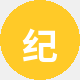 纪录片控