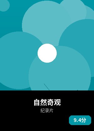 自然奇观